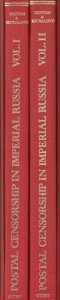 Postal Censorship in Imperial Russia, by David Skipton & Peter Michalove, 2 vols 