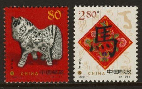 China PR 3161-2 MNH Year of the Horse