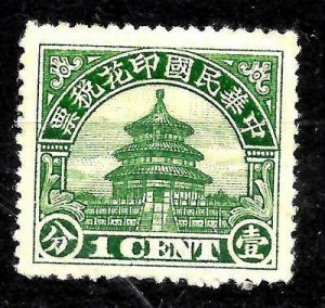 China 1915 Old Beautiful Revenue, Temple of Heaven (1c Green) MNH