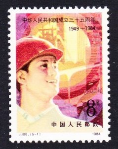 China Factory Worker 35th Anniversary of PR China 1984 MNH SC#1944 SG#3343