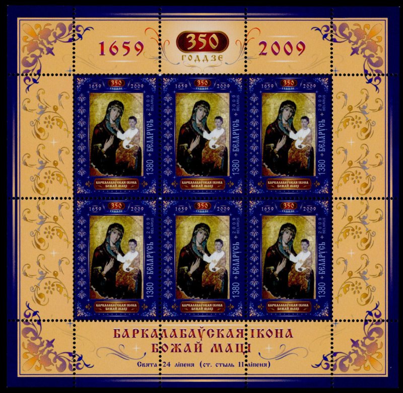 Belarus 704 sheet MNH Holy Virgin of Borkalabovo