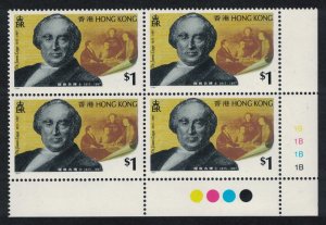 Hong Kong Dr James Legge Chinese scholar Corner Block of 4 1994 MNH SC#707