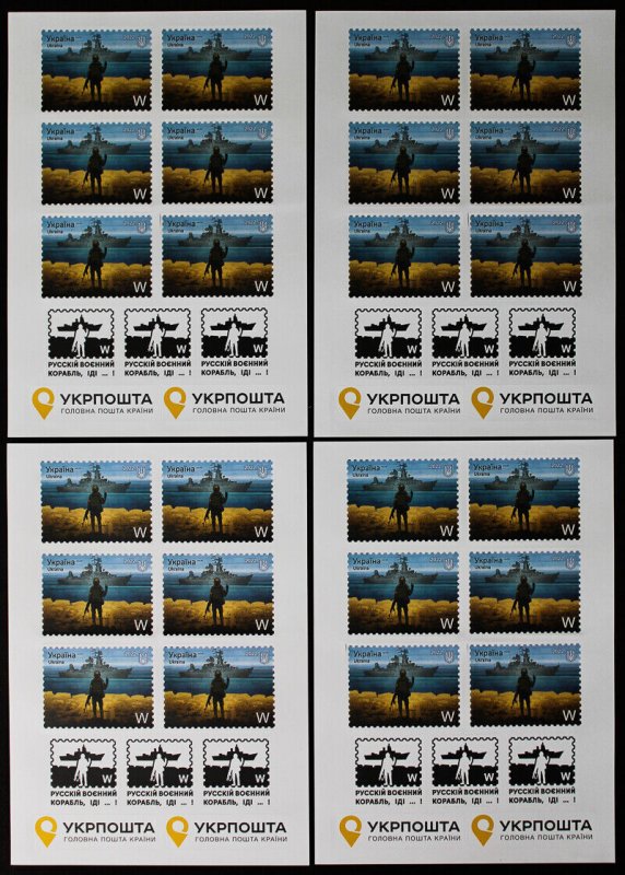 Ukraine Stamps MNH XF Warship Go F--- Yourself Lot Of 14 Sheets