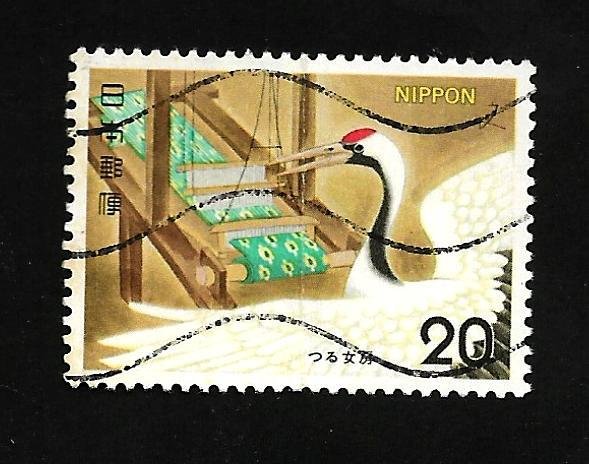 Japan 1974 - U - Filler - Scott #1159