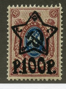 Russia, Scott #221, Unused, Hinged