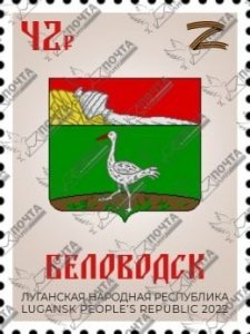 Stamps of Ukraine 2022 MNH**(local) - Standard postage stamps BELOVODSK