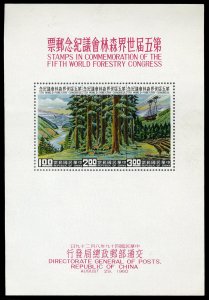 China - Republic (Taiwan) #1269a, 1960 Reforestation souvenir sheet, without ...