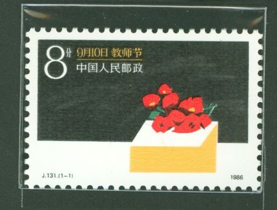 China (PRC) #2044 Mint (NH) Single