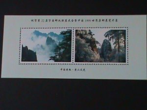 ​CHINA-UPU- INTERNATIONAL CONFERENCE STAMP SHOW-VIEWS OF MT. HUANGSHEN S/S