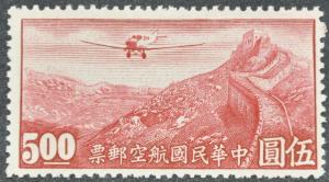 DYNAMITE Stamps: Republic of China Scott #C40  MNH