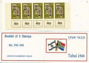 ISRAEL 1964 TABAI EXHIBIT STAMP BOOKLET WITH TAB ROW MNH 