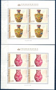 China 2009 Art World Stamps Exhibition 2 Sheets MNH