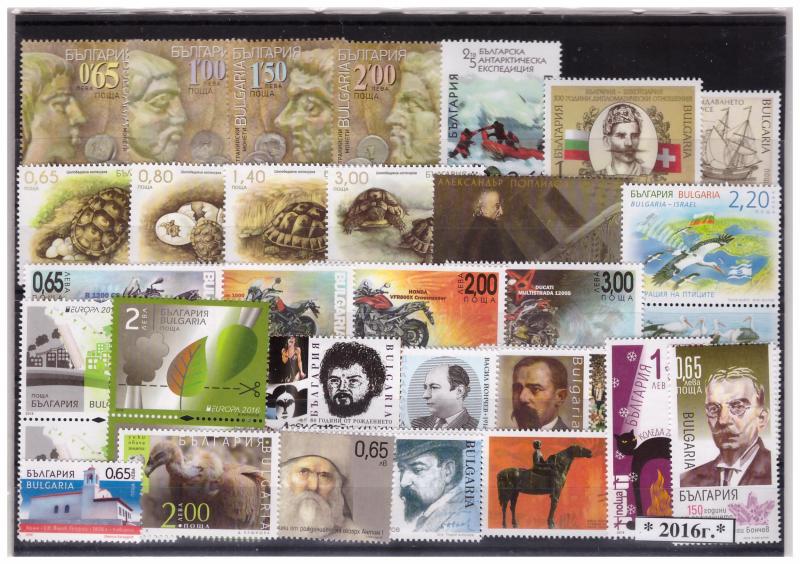 BULGARIA 2016 complete year collection MNH