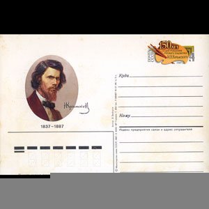 RUSSIA 1987 - Pre-stamped card-Composer