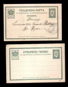 Bulgaria 2 mint and used postal cards
