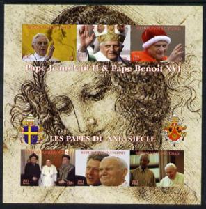 Chad 2012 Popes John Paul II & Benedict 16 imperf she...