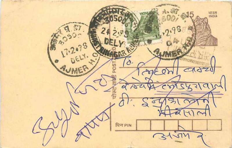 Inde India Entier Postal Stationary Tigre Tiger 