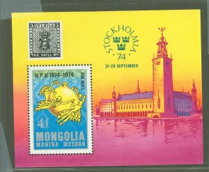Mongolia #C68  Souvenir Sheet