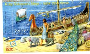 King Soloman Ship  Israel   S/S  mnh