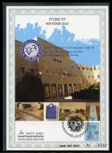 ISRAEL CARMEL # 478 75th ANNIVERSARY JEWISH AGENCY SOUVENIR LEAF FD CANCELED