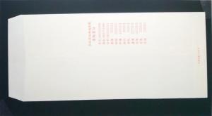 China ROC 1990 Postal Stationery Canceled / Unaddressed - Z2543