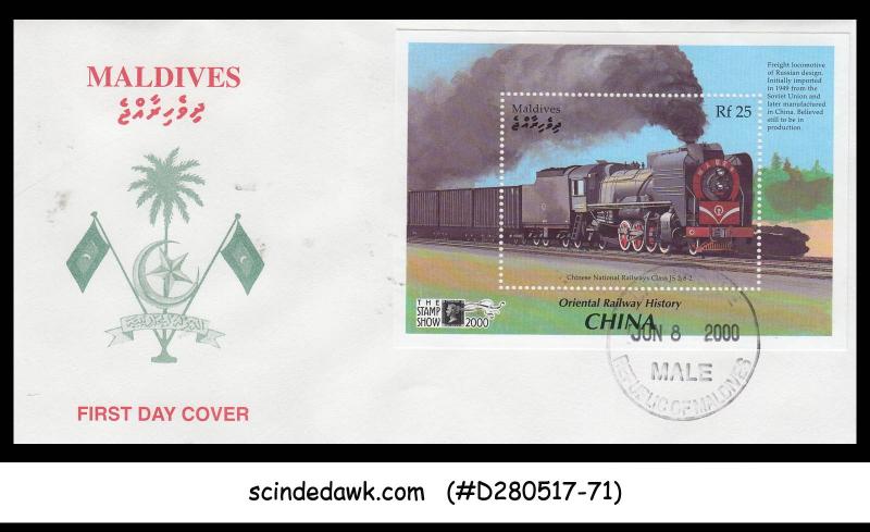 MALDIVES - 2000 ORIENTAL RAILWAY HISTORY - Min/sht - FDC