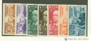 Ethiopia #N1-7 Unused Single (Complete Set)