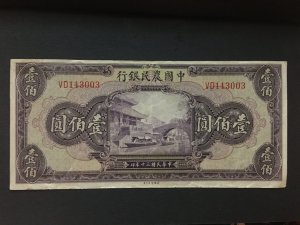 China banknote, Genuine,  List 1805