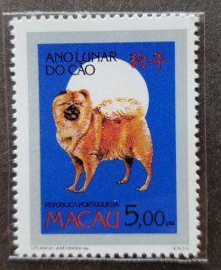 *FREE SHIP Macau Year Of The Dog 1994 Lunar Chinese Zodiac Pet (stamp) MNH