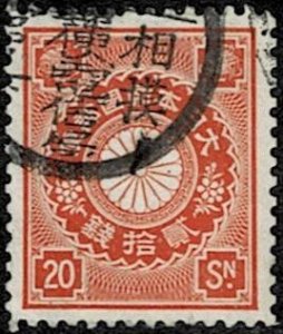 1899 Japan Scott Catalog Number 105 Used