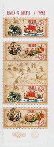 2003 Ukraine stamp hitch The path from the Varangians to the Greeks. History MNH