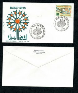 1970 - Algeria - Algérie - Algerian Fine Arts- Painting- Beaux arts - FDC 