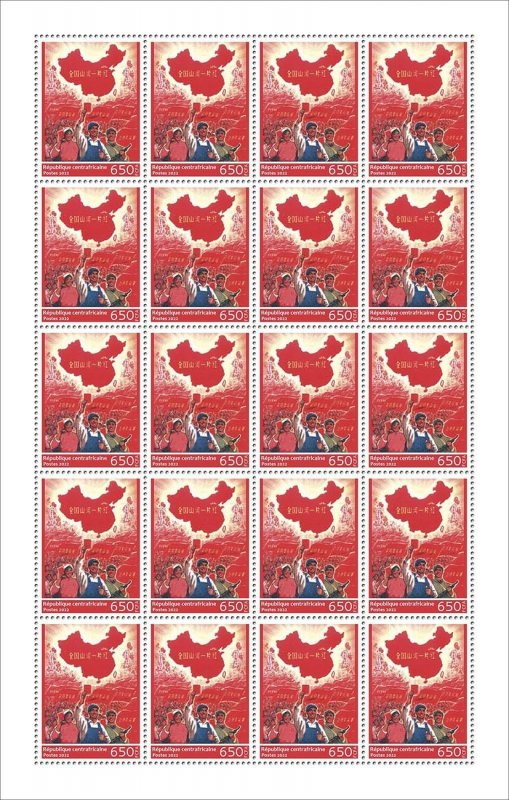 C A R - 2022 - Chinese History in Stamps - Perf 20v Sheet - Mint Never Hinged