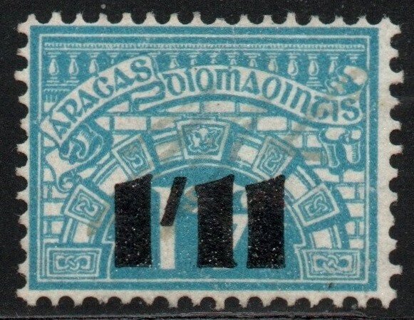 Revenue: 1948 Unemployment Insurance 1/11 on 1/7 blue, lightly used.