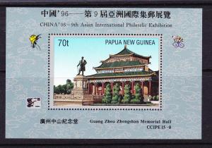 PAPUA NEW GUINEA 1996 PHILATELIC EXH CHINA 96  M/S  MNH    