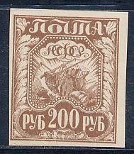 Russia Scott # 182a, mint hr