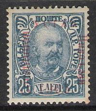 Montenegro #70a Constitution Issue MHR