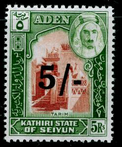 ADEN SG27, 5s on 5r brown & green, NH MINT. Cat £35.