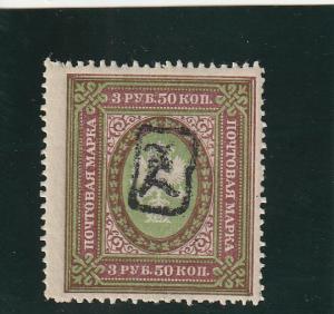 Armenia  Scott#  45a  MNH