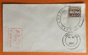 Malaya 1944 Japanese Occupation opt Selangor $1 on 10c SG#J295 on cover M2975