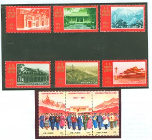 China (PRC) #1067-1075 Mint (NH) Single (Complete Set)