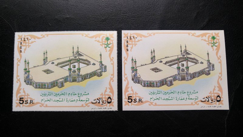 Rare Saoudien Arabie 1989 Cat Valeur 225.00 Sainte Kaaba Perf + Imperf S/Feuille