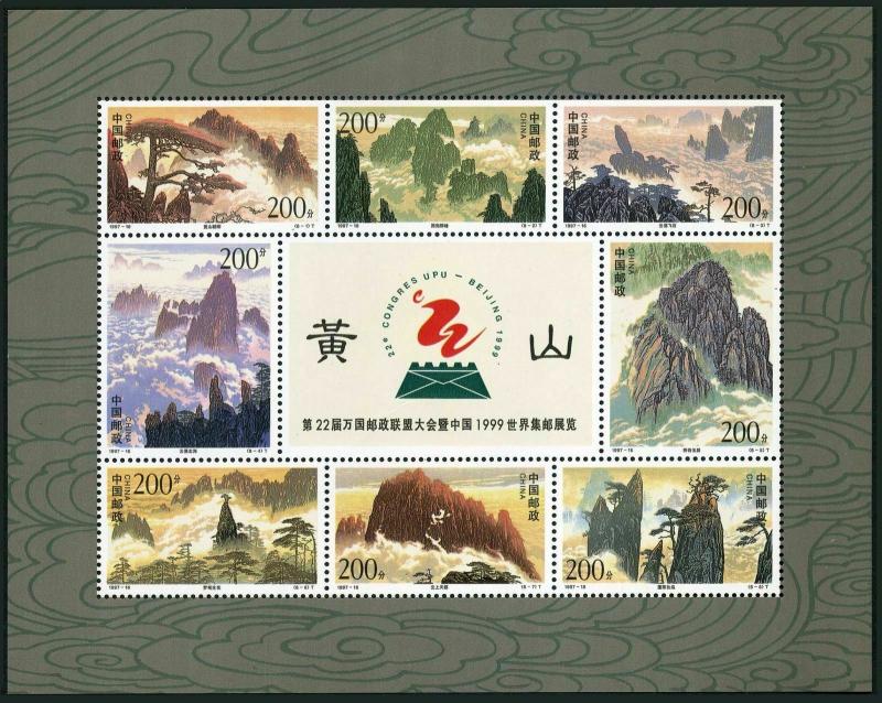 China PRC 2805,MNH.Michel 2845-2852 klb. UPU Congress,1997.Mounts Huangshan.