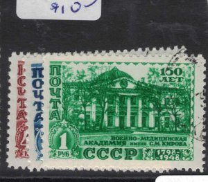 Russia & Soviet Union SC 1330-2 VFU (1ffk) 