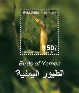 Yemen Republic 1996 Birds of Yemen s/s Perforated mnh.vf