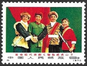 China -PRC 1952  1970  single unused