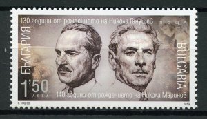 Bulgaria Art Stamps 2019 MNH Painters Nikola Ganushev & Nikola Marinov 1v Set