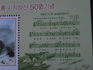 ​KOREA-2010-SC#4935-50TH ANNIV:-SONGUN REVOLUTIONARY LEADERSHIP MNH-S/S VF