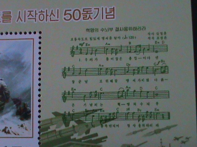 ​KOREA-2010-SC#4935-50TH ANNIV:-SONGUN REVOLUTIONARY LEADERSHIP MNH-S/S VF