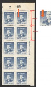 CHINA-UPPER RIGHT CORNER WITH CONTROL NUMBER-Dr Sun-ERROR'S-SEE DESCRIPTION-1949